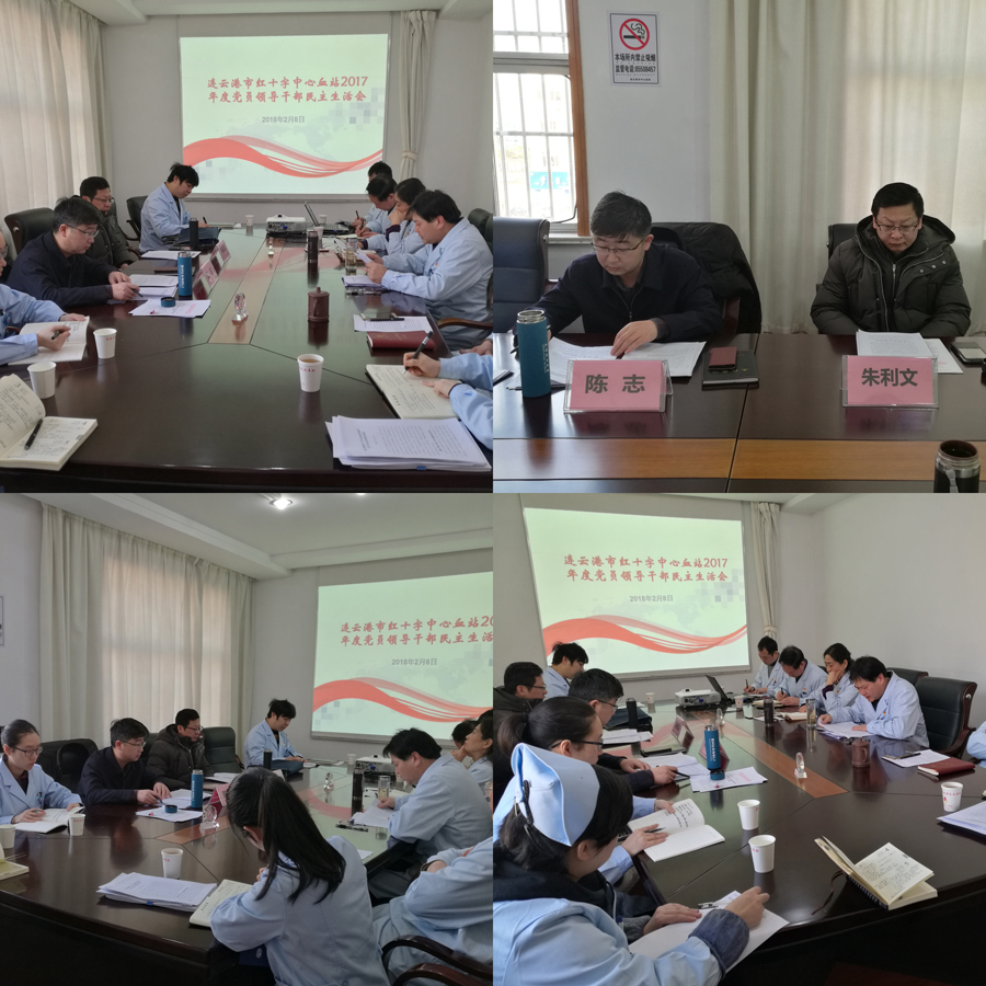 民主生活会.jpg
