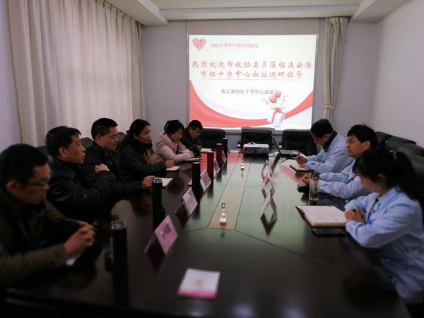 市政协委员代表听取2017年采供血情况汇报.jpg